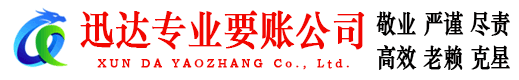 增城要账公司