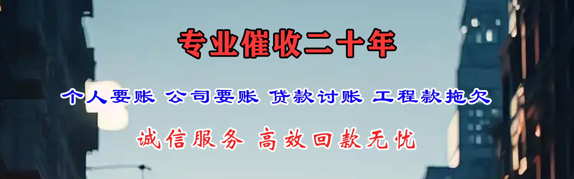 增城要账公司